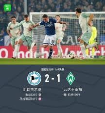 巴黎圣日耳曼遭逆转登贝莱伤退巴尔科拉进球